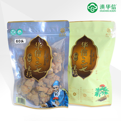 滇华信60头三七正品 云南文山特产特级三七 田七250g 基地直销