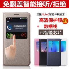 三星note5手机壳 新款NOTE5翻盖皮套N9200智能休眠芯片手机保护套