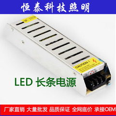 LED电源驱动器恒流 led灯带 硬灯条适配器 220V转12V开关变压器