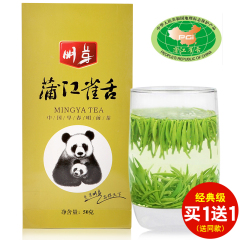 买一送一 绿茶 雀舌茶叶 新茶 明前春茶嫩芽竹叶茶 四川特产