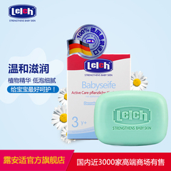 [3y ]露安适婴儿香皂洗衣香皂正品活力倍健植物柔肤皂儿童香皂