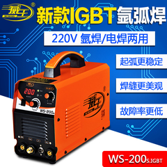 威王WS-200/250直流氩弧焊机单用 220V氩焊电焊机两用 家用焊机