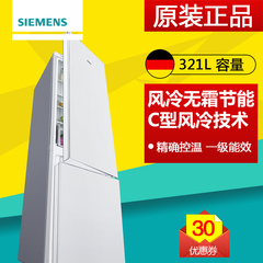 SIEMENS/西门子 KG32NV22EC 风冷无霜节能家用两门冰箱 大容量