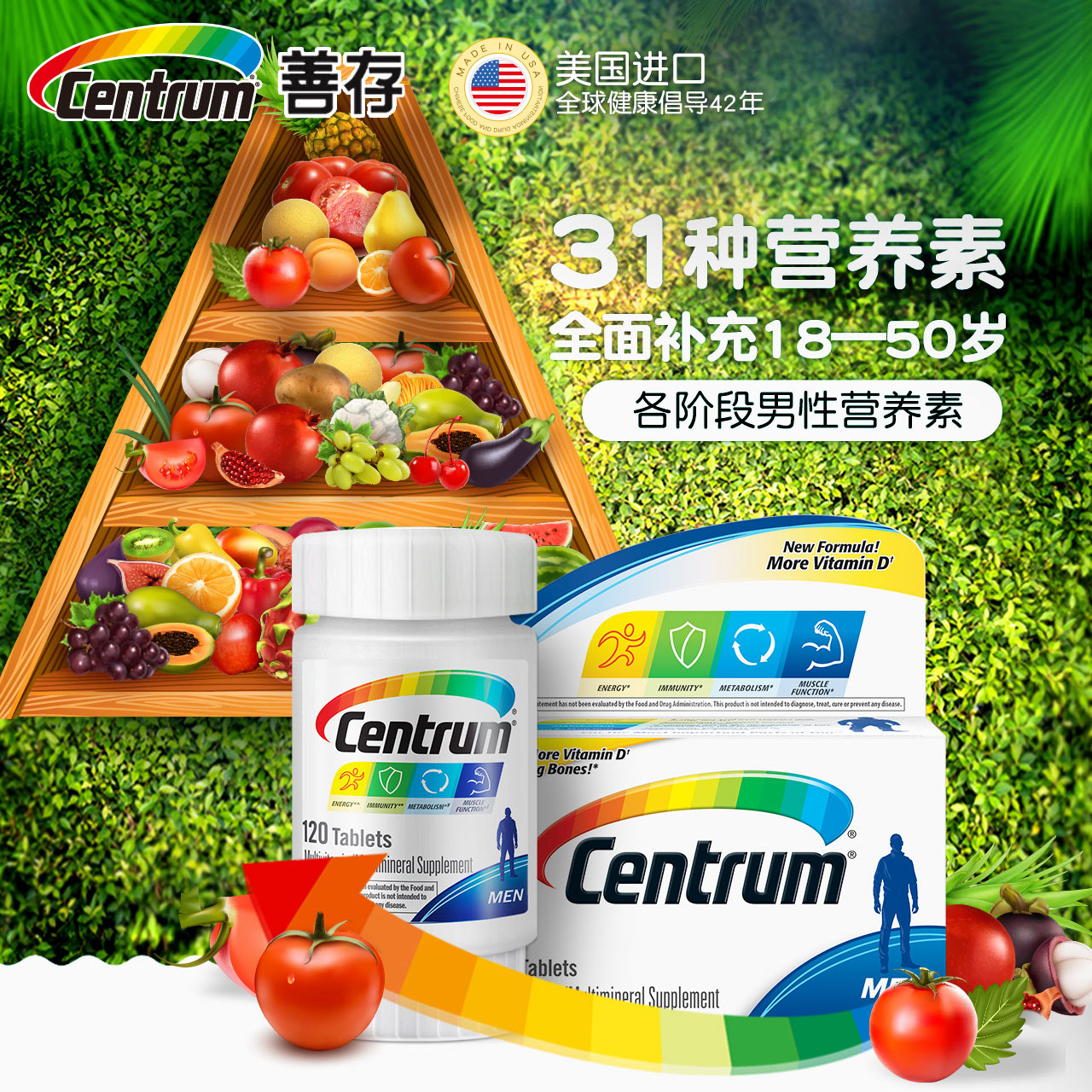 centrum/善存男士多种复合维生素矿物质120粒 番茄红素维生素d/c-tmall.hk天猫国际产品展示图1