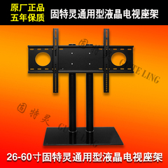 固特灵液晶电视底座支架 康佳创维海信长虹三星TCL乐视通用底座架