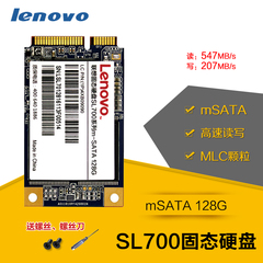 Lenovo/联想 SL700 固态硬盘 128G MSATA SSD 笔记本加速升级正品