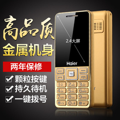 Haier/海尔 M319老人手机直板老年机手机超长待机大字老人机按键