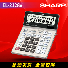 夏普/SHARP 计算器EL-2128V商务办公用 大号可调角度 税金计算机