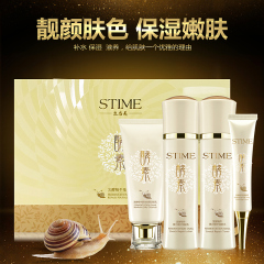 STIME/生态美正品发酵蜗牛基础护理套装补水保湿修护护肤套装