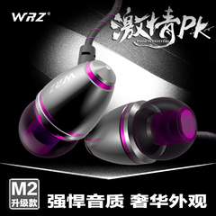 WRZ M2重低音苹果入耳式电脑手机mp3音乐华为线控耳塞式金属耳机