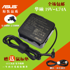 华硕K550D/V PRO45V N56VA85 笔记本充电器线19V4.74A电源适配器