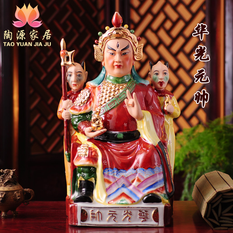 陶瓷华光大帝马王爷神像 华光将镇宅保平安佛像家居供奉工艺摆件
