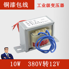 EI型电源变压器隔离变压器10W 380V变12V 380V/12V 10VA 单相380V
