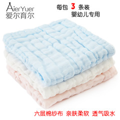 新生婴儿棉纱布方巾口水巾三条装 六层加厚透气吸水棉纱布巾