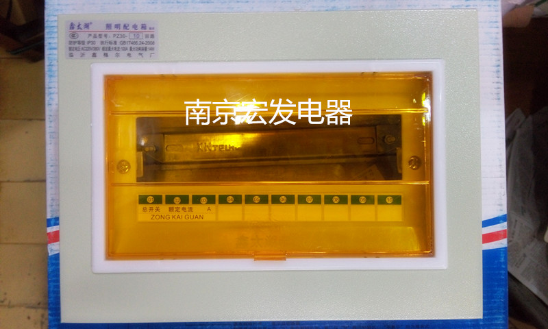 正品鑫太湖PZ30-10回路箱 明装 总配电箱 强电箱 照明箱 电箱