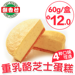潮香村芝士蛋糕 奶油原味冻60g重乳酪芝士蛋糕手工新鲜生日小蛋糕