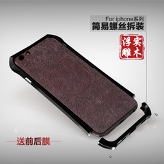 苹果6金属边框后盖实木质iPhone6plus手机壳6s木iphone6个性男潮