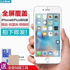 USK iPhone6钢化玻璃膜全屏覆盖高清防爆膜防刮苹果6超薄钢化膜