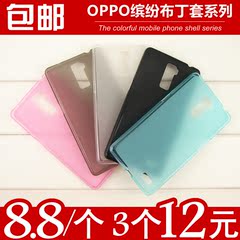 OPPO R7 Plus手机套 R7Plus手机壳 保护套 保护壳 布丁套 磨砂壳