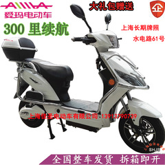 爱玛电动车飞龙72V32A电瓶车助力车电摩踏板车大续航上海可上牌