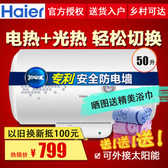 Haier/海尔 EC5001-SN2电热水器储水式家用带太阳能接口节能50升