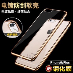 苹果6电镀tpu手机壳iphone6s plus软胶超薄奢华5s/SE保护套