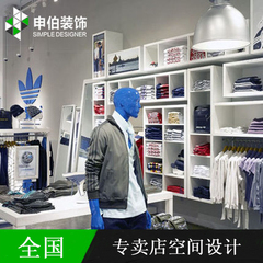 申伯装饰公司室内商业空间服装品牌连锁商场专卖店铺装修设计风格