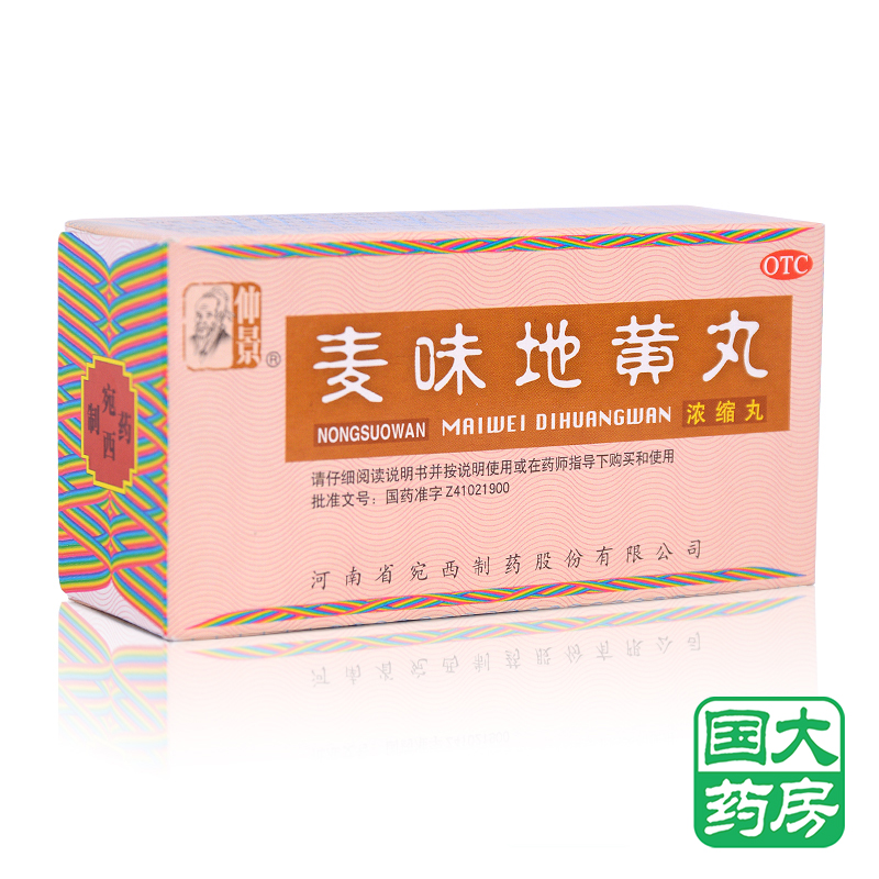 4盒】仲景 麦味地黄丸 浓缩丸200粒 滋肾养补肾阴亏 咽干耳鸣遗精在类目 OTC药品/医疗器械/计生用品, OTC药品, 补益安神, 健脾益肾中 - 来自Buy2taobao.com提供专业的淘宝代购服务