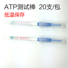 微生物ATP拭子荧光检测棒ATP检测棒ATP采样棒ATP荧光检测仪拭子