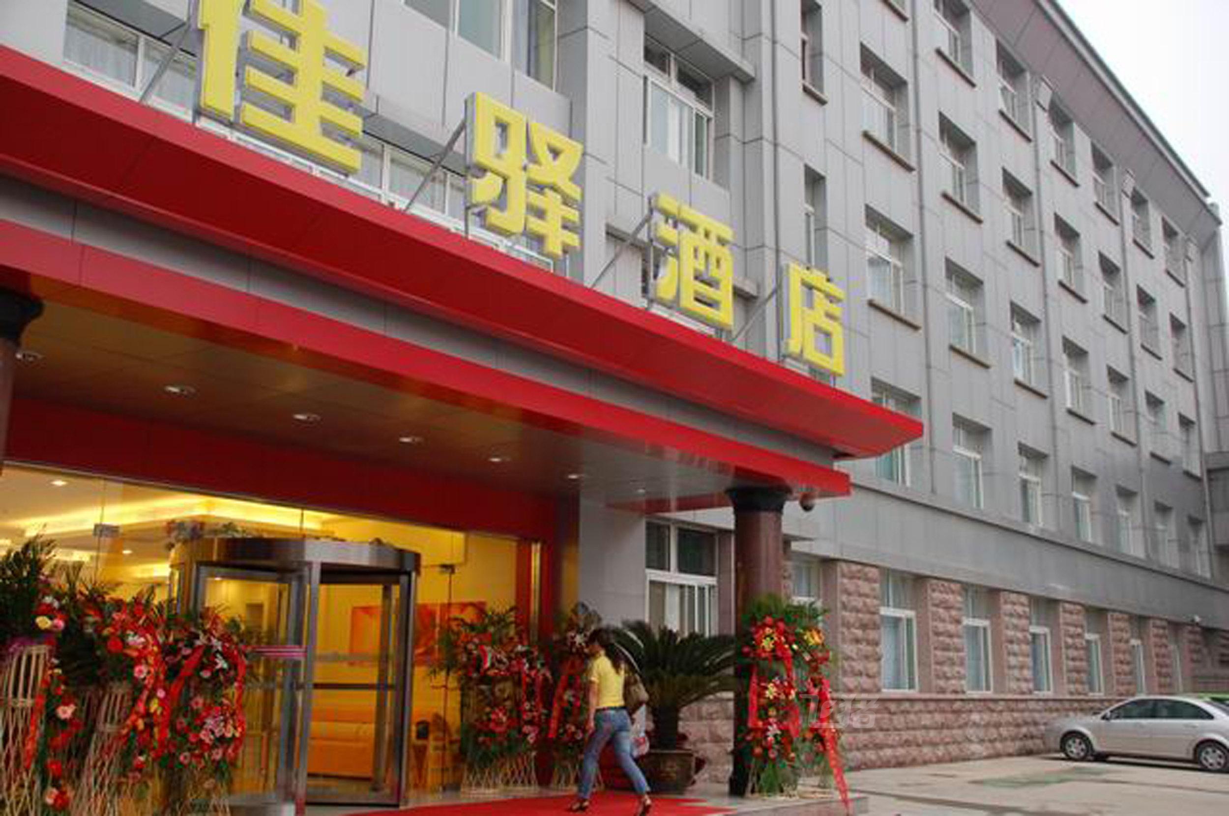 银座佳驿济南天桥万达广场店