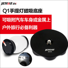 JetFast正飞照明 手电筒配件 Q1手提灯磁吸底座 单车夹d6FXFeQb