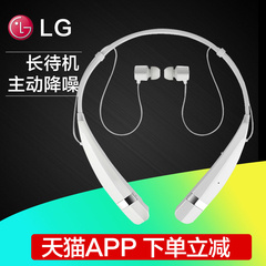 LG HBS-760 无线立体声音乐蓝牙耳机 挂耳式运动健身 正品通用型