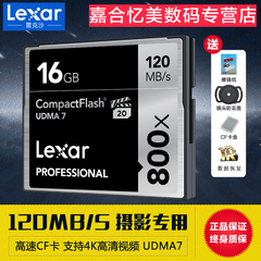 Lexar雷克沙CF卡16G 120M/S 800X UDMA7高速存储单反相机内存卡