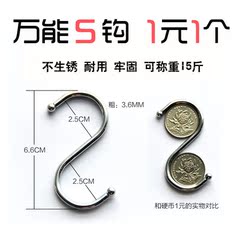 万能不锈钢S型铁钩子 厨房S钩金属挂钩s勾 小号