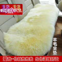 羊毛坐垫冬季保暖纯羊毛单片汽车座垫方垫后座长条皮毛一体三件套