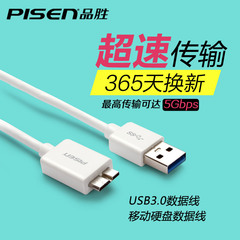 品胜三星note3数据线USB3.0移动硬盘线s5 i9300手机数据线充器线