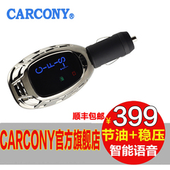 卡康尼 CARCONY智能语音车载汽车节油器 汽车用品提升动力省油器