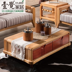壹觉 新中式全实木客厅现代简约茶几 长方形储物茶桌胡桃榉木家具