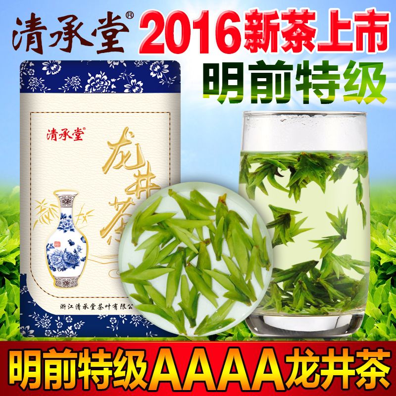 清承堂 茶叶 绿茶 2016 明前特级 龙井茶叶 礼盒产品展示图1