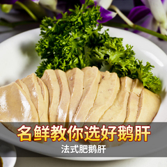 【名鲜生鲜】法式肥鹅肝1000g A级冷冻新鲜鹅肝排鹅肝酱原材