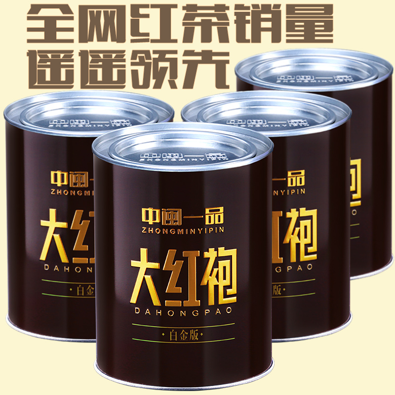 买一送三共400g 大红袍茶叶武夷山岩茶正品散装乌龙茶礼盒罐装产品展示图3