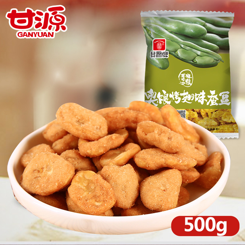 甘源牌蟹黄味/酱汁牛肉味蚕豆500g 休闲零食炒货小零食独立小包产品展示图3