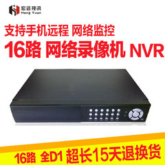 NVR 16路 网络录像机 1080P 高清网络硬盘录像机 带网络手机监控