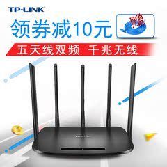 TP-LINK双频无线路由器WIFI家用穿墙光纤大功率智能TL-WDR6500