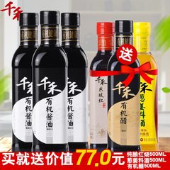 【千禾_御藏本酿180天】特级生抽1Lx2 酿造酱油 非转基因 调味品