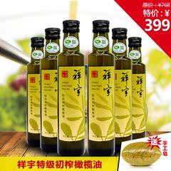 祥宇橄榄油精品特级初榨橄榄油250ml*6瓶庄园直供橄榄油包邮