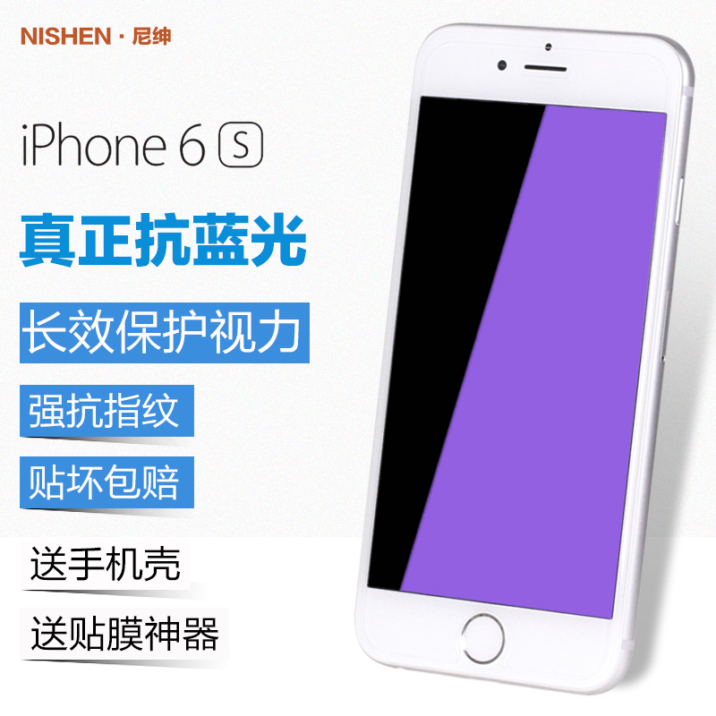 尼绅 iPhone6钢化膜抗蓝光苹果6s玻璃膜i6全屏4.7寸手机膜贴膜六产品展示图4