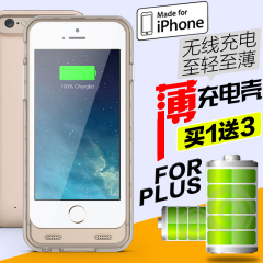 iphone6plus手机充电宝苹果6 背夹电池无线薄移动电源正品包邮