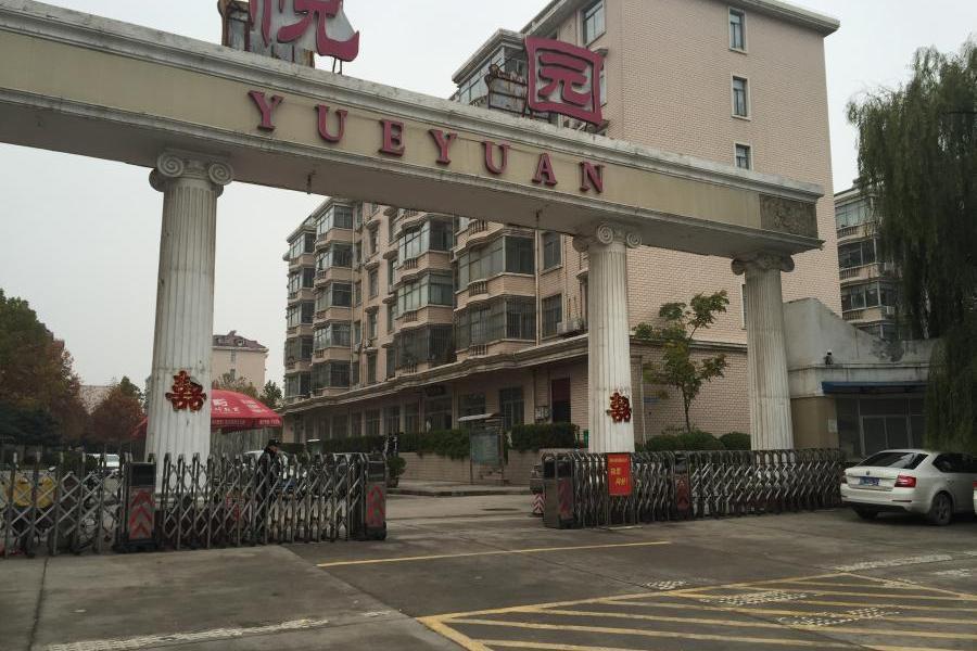 【第一次拍卖】焦作市山阳区山阳路999号悦园小区12号楼3单元2号房产