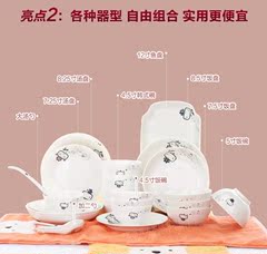 冠福新款3人米米果13头团圆套装陶瓷餐具套装韩式碗盘子套装